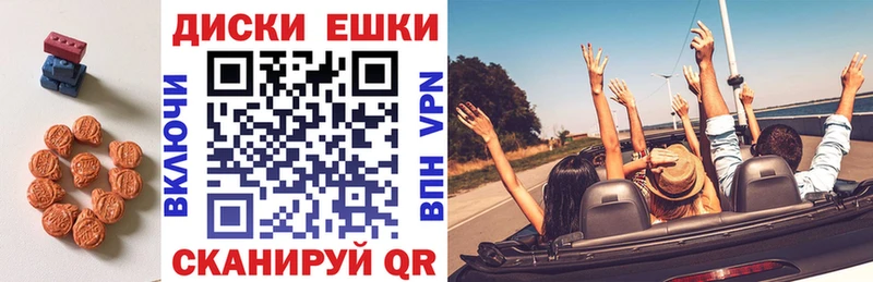 Ecstasy ешки  Крымск 