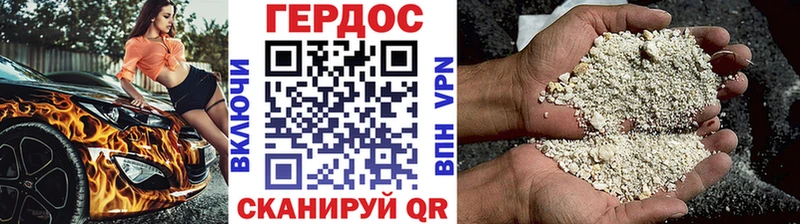 Героин герыч  Крымск 