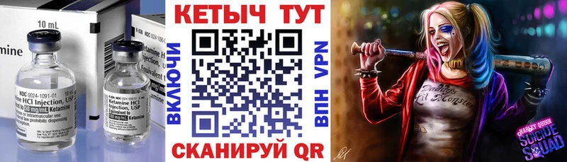 Кетамин ketamine  Крымск 