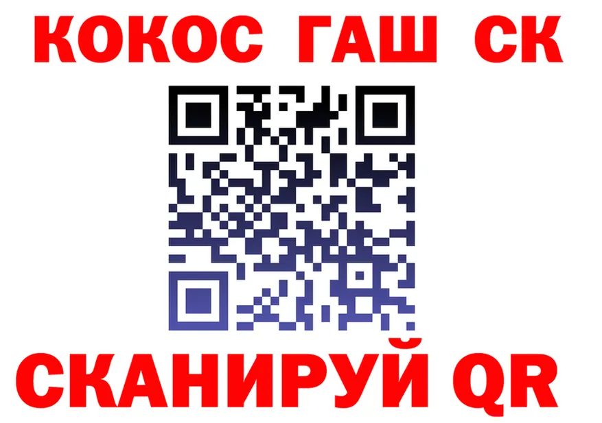 ГАШ гарик ТОР нарко площадка мега Крымск