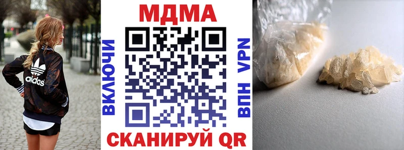 МДМА Molly  Крымск 
