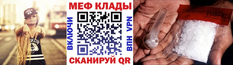 МЯУ-МЯУ кристаллы  это клад  Крымск  купить наркотики цена 