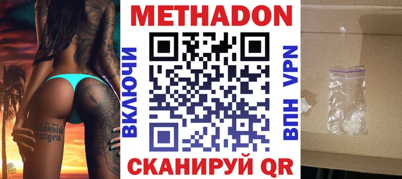 где купить наркоту  Крымск  МЕТАДОН белоснежный 